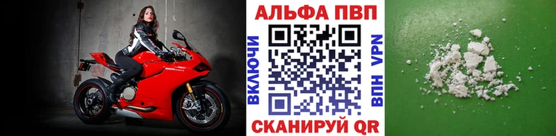 Alpha-PVP кристаллы  Купить где  Новоалтайск 