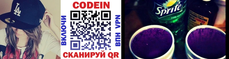 Кодеиновый сироп Lean Purple Drank  Купить где  Новоалтайск 