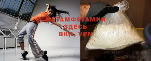 первитин Вяземский