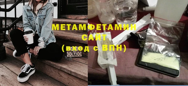первитин Вяземский