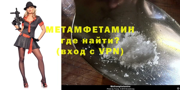 первитин Вяземский