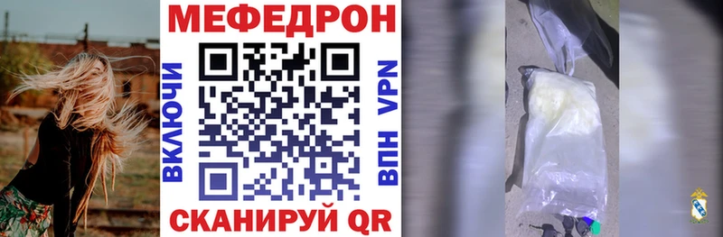 Купить где  Новоалтайск  Мефедрон VHQ 